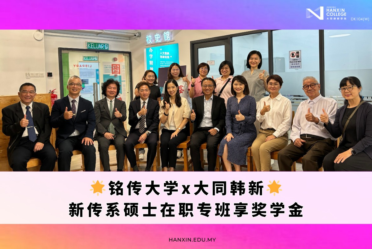 Scholarship of Work-experience Master's Programs in New Media and Communication Administration in Malaysia