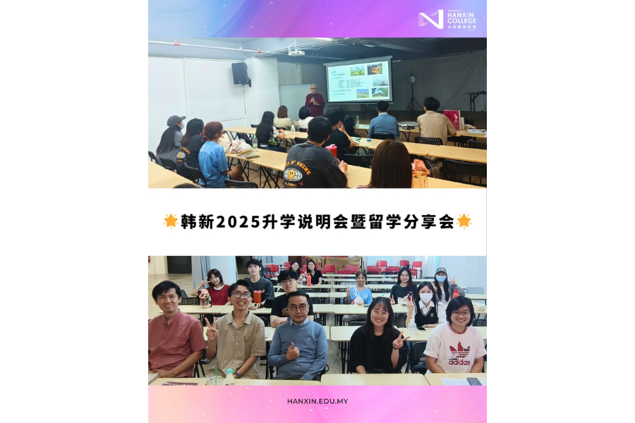 2025 Admission Briefing and Study Abroad Sharing Session