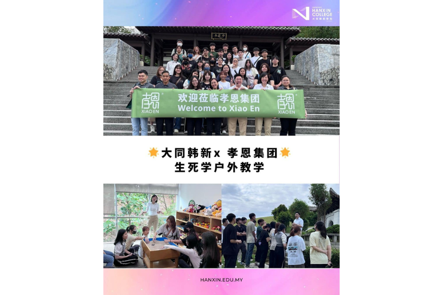 Oneworld Hanxin College x Xiao En Outdoor Learning on Life and Death Studies