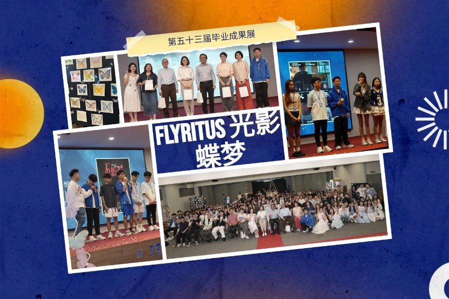 The 53rd Graduation Exhibition "Flyritus"