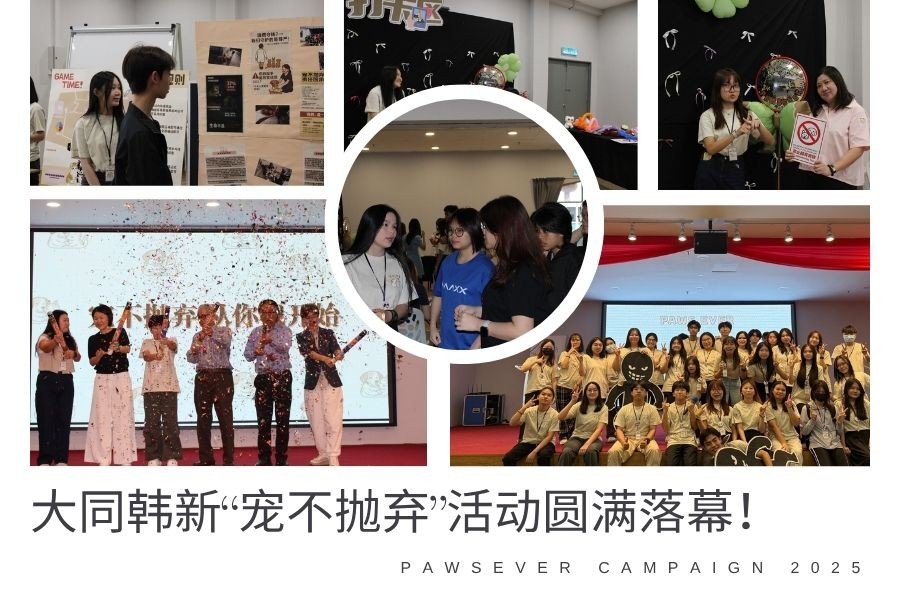 PawsEver Campaign at Oneworld Hanxin College Successfully Concludes!