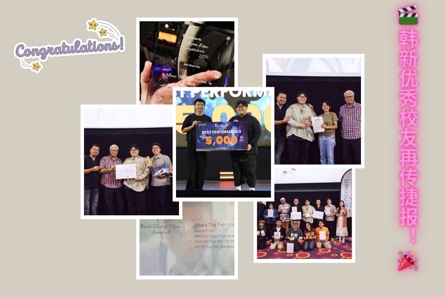 Another great news! Hanxin's outstanding alumni won two awards