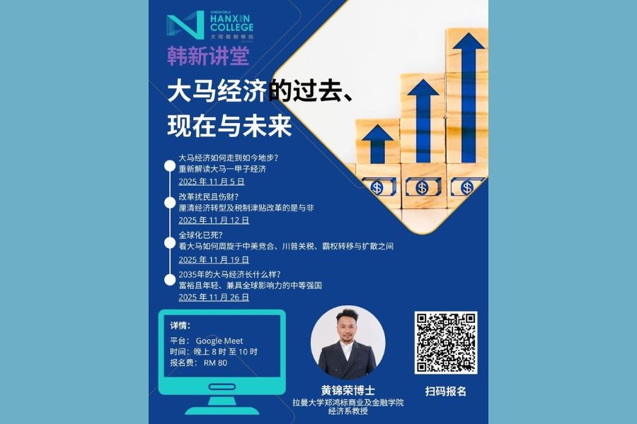 The Past, Present and Future of the Malaysia's Economy