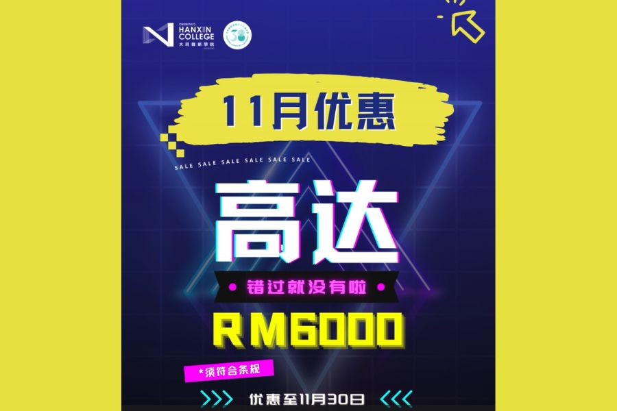 Limited-time November enrollment discount!